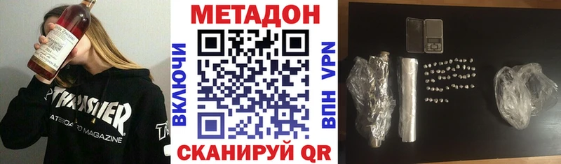где купить наркоту  Курлово  Метадон methadone 